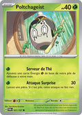 021/167 - Poltchageist
