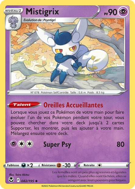 082/195 - Mistigrix