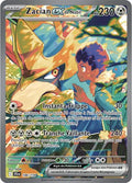 186/159 - Zacian de Nabil EX