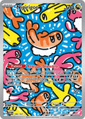 186/167 - Nigirigon