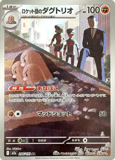 Triopikeur de la Team Rocket 206/193 (M2A)