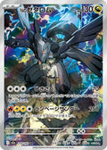 Zekrom de N 210/193 (M2A)