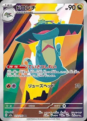 Dispareptil 212/193 (M2A)