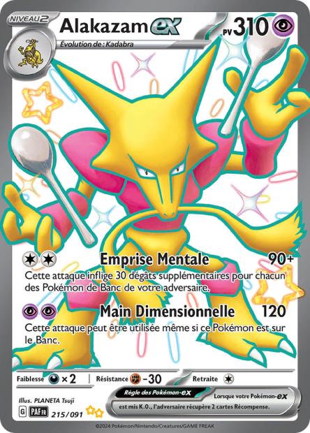 215/091 - Alakazam EX
