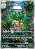 Noadkoko 066/063 (M1L)