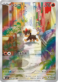 Hélionceau 066/063 (M1S)