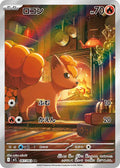 Goupix 067/063 (M1L)