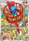 Riolu 068/063 (M1L)