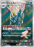 Gamblast 068/063 (M1S)