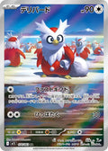 Cadoizo 074/063 (M1S)