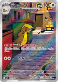 Argouste 075/063 (M1L)