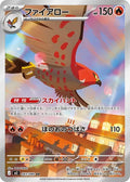 Flambusard 083/080 (ME3)