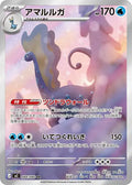 Dragmara 084/080 (ME3)