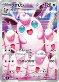 Grodoudou 091/080 (M2)