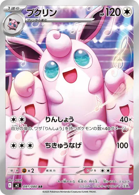 Grodoudou 091/080 (M2)
