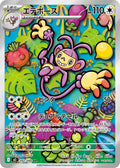 Capidextre 092/080 (M2)