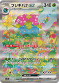 Florizarre ex 	200/165