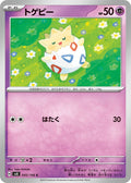 Togepi	045/106 sv8
