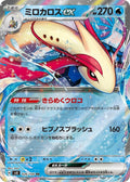 Milobellus ex 	026/106 sv8