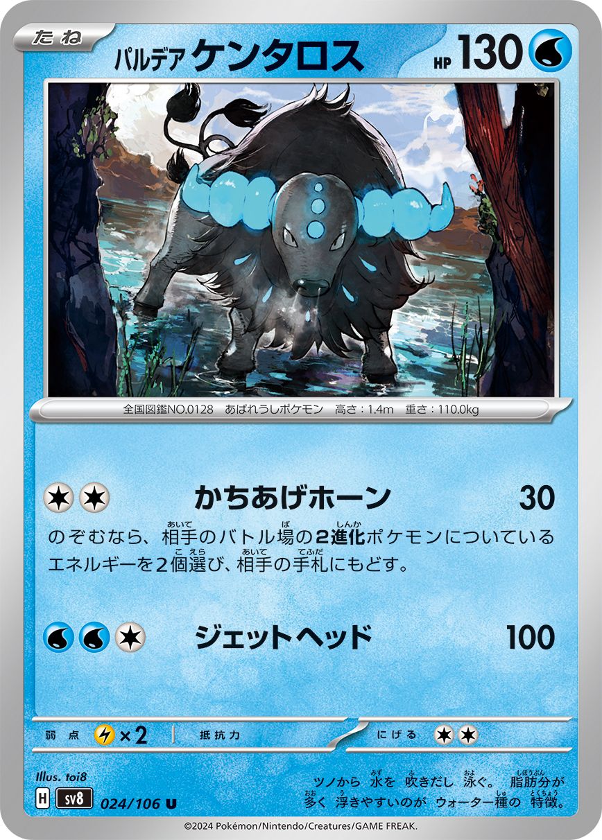 Tauros de Paldea	024/106 sv8