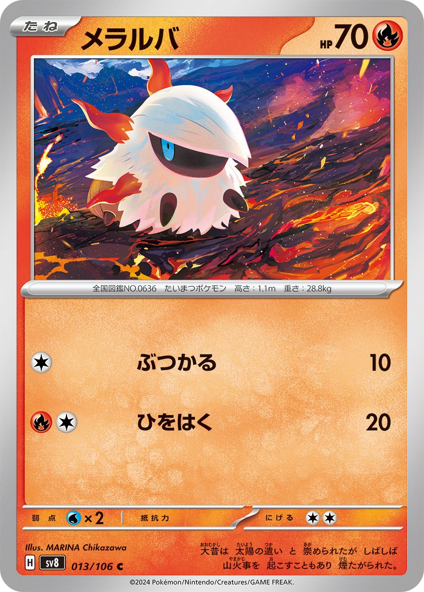 Pyronille	013/106 sv8