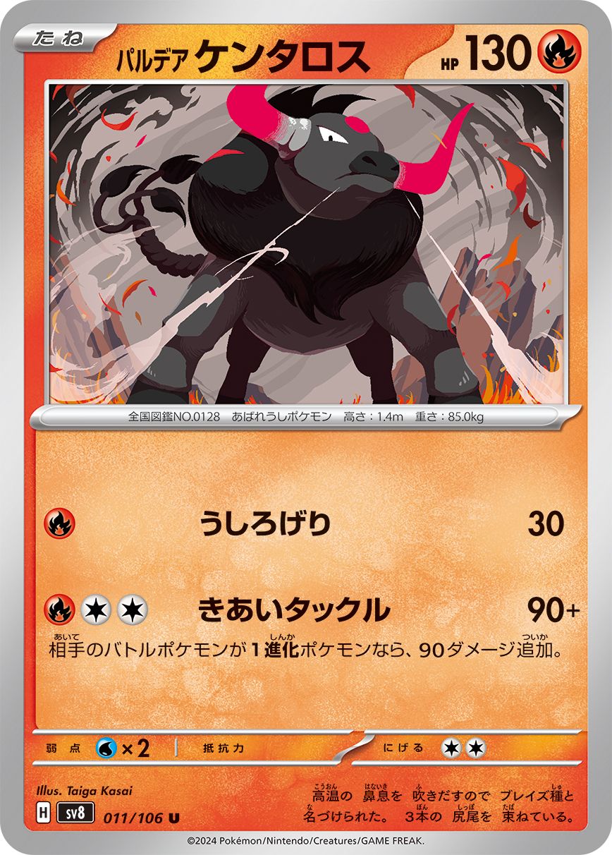 Tauros de Paldea	011/106 sv8