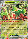 Pomdorochi ex 	010/187 sv8a