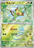 Pokéball Ouistempo 006/187 sv8a