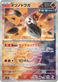 Pokéball Mite-de-Fer  024/187 sv8a