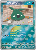 Pokéball Miamiasme  094/187 sv8a