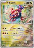 Pokéball Koraidon 122/187 sv8a