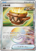 Pokéball Urne Terrestre  143/187 sv8a