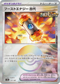 Carte Pokémon SV8a 157/187 Holo Pokéball