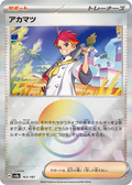 Carte Pokémon SV8a 163/187 Holo Pokéball