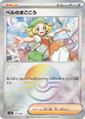 Carte Pokémon SV8a 177/187 Holo Pokéball