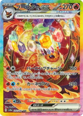Carte Pokémon SV8a 202/187 Pyroli EX