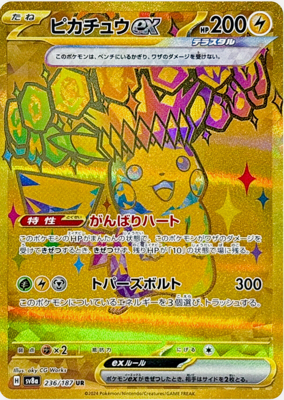 Pikachu EX  236/187 sv8a