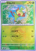 Master Ball Ouistempo 006/187  sv8a