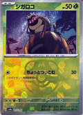 Master Ball Léboulérou  013/187 sv8a