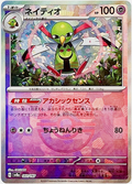 Master Ball Xatu 061/187 sv8a