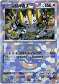 Master Ball Regigigas 132/187 sv8a