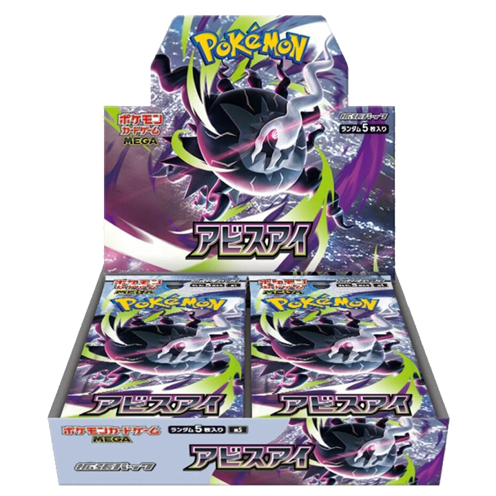 Display MEGA Abyss Eye - M5 - Japonais